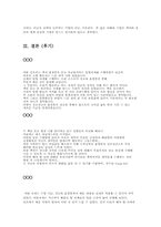 [평생교육경영론] 경영서적 `겅호` & `혼창통`을 통한 기업 CEO의 리더십 향상법-15