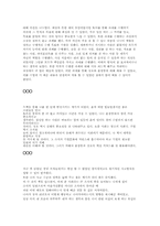 [평생교육경영론] 경영서적 `겅호` & `혼창통`을 통한 기업 CEO의 리더십 향상법-16