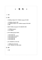 [평생교육 방법론] 무경계와 애니어그램-2