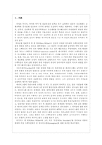 [평생교육 방법론] 무경계와 애니어그램-3