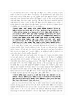 [평생교육 방법론] 무경계와 애니어그램-5