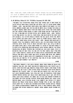 [평생교육 방법론] 무경계와 애니어그램-6
