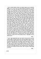 [평생교육 방법론] 무경계와 애니어그램-7