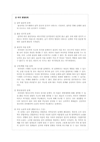[평생교육 방법론] 무경계와 애니어그램-9