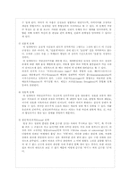 [평생교육 방법론] 무경계와 애니어그램-10