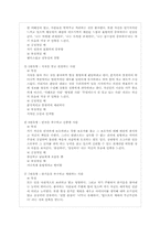 [평생교육 방법론] 무경계와 애니어그램-13