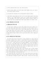 [평생교육 방법론] 무경계와 애니어그램-16