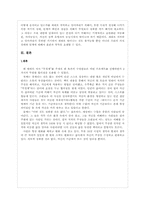 [평생교육 방법론] 무경계와 애니어그램-17