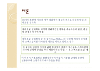 [평생교육 방법론] 무경계와 애니어그램-3