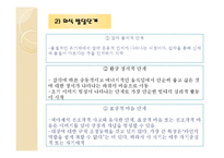 [평생교육 방법론] 무경계와 애니어그램-10