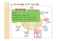 [평생교육 방법론] 무경계와 애니어그램-19