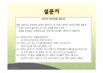 [평생교육 프로그램개발] 조부모를 위한 육아교육 프로그램 기획서-7