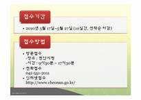 [평생교육 프로그램개발] 조부모를 위한 육아교육 프로그램 기획서-10
