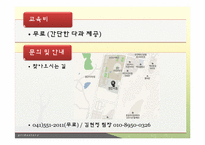 [평생교육 프로그램개발] 조부모를 위한 육아교육 프로그램 기획서-11