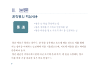 [평생교육경영론] 경영서적 `겅호` & `혼창통`을 통한 기업 CEO의 리더십 향상법-10