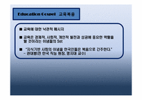 [교육사회] 교육의 양극화 문제- 강남, 비강남 문제를 중심으로-4