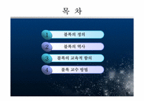 [놀이지도] 블록구성놀이와 유아의 전인적 발달-2