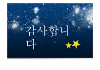 [놀이지도] 블록구성놀이와 유아의 전인적 발달-10