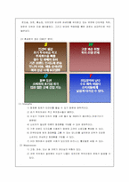 [사업계획서] 휴대용 화장품 자판기 유통 창업계획서-4