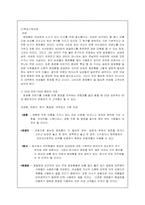 [사업계획서] 휴대용 화장품 자판기 유통 창업계획서-7