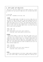 [사업계획서] 휴대용 화장품 자판기 유통 창업계획서-9