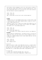 [사업계획서] 휴대용 화장품 자판기 유통 창업계획서-10