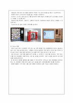 [사업계획서] 휴대용 화장품 자판기 유통 창업계획서-11