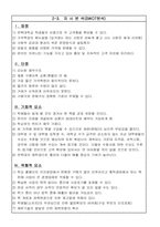 [사업계획서] 대학교 내 헌책방 운영 창업계획서-4