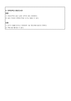 [사업계획서] 대학교 내 헌책방 운영 창업계획서-7