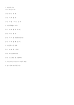[사업계획서] 대학교 내 헌책방 운영 창업계획서-15