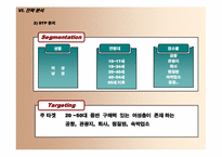[사업계획서] 휴대용 화장품 자판기 유통 창업계획서-15