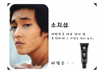 [사업계획서] 남성을 위한 기능성 화장품 개발 및 사업 계획서-4