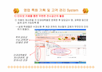 [사업계획서] 대학생을 위한 헌책방 운영 창업계획서-13