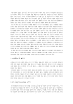[독후감] `왜 세계의 절반은 굶주리는가`를 읽고-1