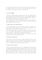 [독후감] `왜 세계의 절반은 굶주리는가`를 읽고-3
