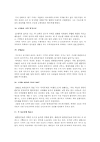 [독후감] `왜 세계의 절반은 굶주리는가`를 읽고-6