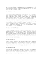 [독후감] `왜 세계의 절반은 굶주리는가`를 읽고-7
