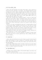 [독후감] `왜 세계의 절반은 굶주리는가`를 읽고-8