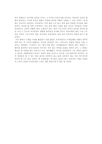 [독후감] `왜 세계의 절반은 굶주리는가`를 읽고-10