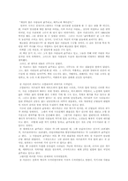 [독후감] 왜 세계의 절반은 굶주리는가 독서감상문-2