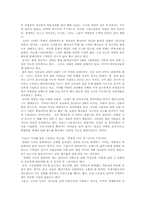 [독후감] 왜 세계의 절반은 굶주리는가 독서감상문-3