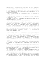 [독후감] 왜 세계의 절반은 굶주리는가 독서감상문-4