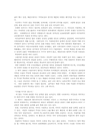 [독후감] 왜 세계의 절반은 굶주리는가 독서감상문-5