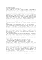 [독후감] 왜 세계의 절반은 굶주리는가 독서감상문-6