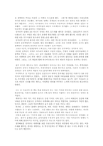 [독후감] 왜 세계의 절반은 굶주리는가 독서감상문-7