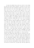 [독서감상문] 왜 세계의 절반은 굶주리는가 를 읽고-1