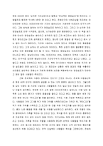 [독서감상문] 왜 세계의 절반은 굶주리는가 를 읽고-2