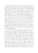 [독서감상문] 왜 세계의 절반은 굶주리는가 를 읽고-3