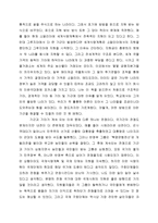 [독서감상문] 왜 세계의 절반은 굶주리는가 를 읽고-4