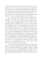 [독서감상문] 왜 세계의 절반은 굶주리는가 를 읽고-5